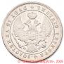1 rouble 1844 year