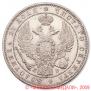 1 rouble 1844 year