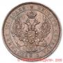 Poltina 1845 year