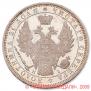 1 rouble 1853 year