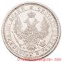 Poltina 1855 year