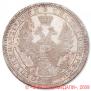 1 rouble 1855 year