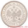 25 kopecks 1859 year
