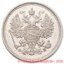 15 копеек 1860 года