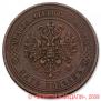 5 kopecks 1870 year