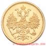 5 рублей 1877 года