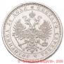 1 rouble 1878 year