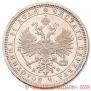 1 rouble 1878 year