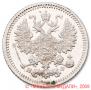 5 kopecks 1881 year