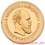 10 roubles 1890 year
