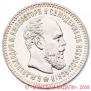 25 kopecks 1894 year