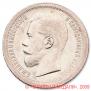 50 kopecks 1896 year