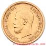 10 roubles 1898 year