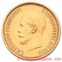 10 roubles 1899 year