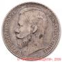 1 rouble 1902 year
