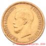 10 roubles 1904 year