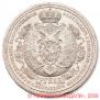 1 rouble 1912 year