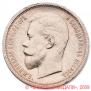 50 kopecks 1913 year