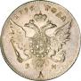 1 рубль 1796 года