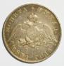 1 rouble 1831 year