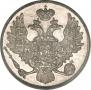 3 рубля 1833 года