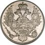 3 рубля 1842 года