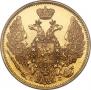 5 roubles 1845 year