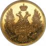 5 roubles 1846 year