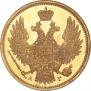 5 roubles 1848 year