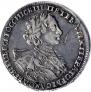 Poltina 1723 year