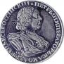 1 рубль 1725 года