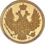 5 roubles 1848 year