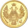5 рублей 1853 года