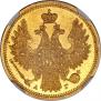 5 рублей 1853 года