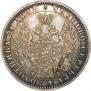 1 rouble 1856 year