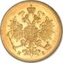 3 roubles 1869 year