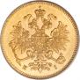 3 рубля 1871 года