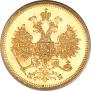 5 roubles 1863 year