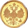 5 roubles 1874 year
