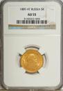5 roubles 1889 year