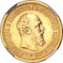 5 roubles 1889 year
