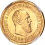 5 roubles 1889 year
