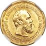 5 roubles 1889 year