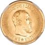 5 roubles 1889 year