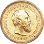 5 рублей 1889 года