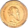 5 roubles 1890 year