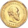 5 roubles 1891 year