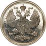20 копеек 1910 года