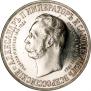 1 рубль 1898 года