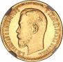 5 рублей 1909 года